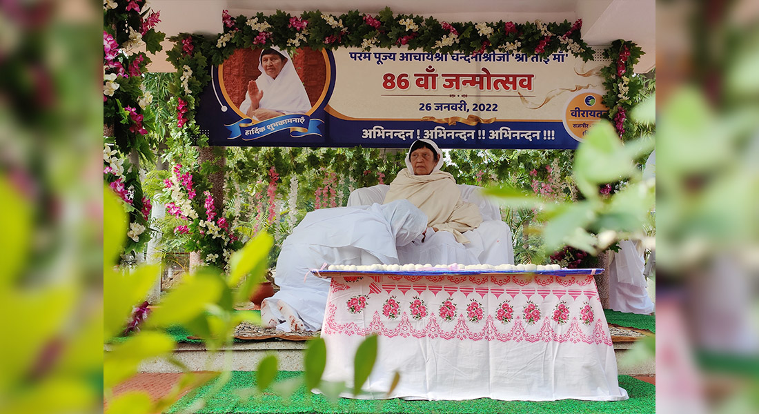 Pujya Tai Ma’s message on her Birthda