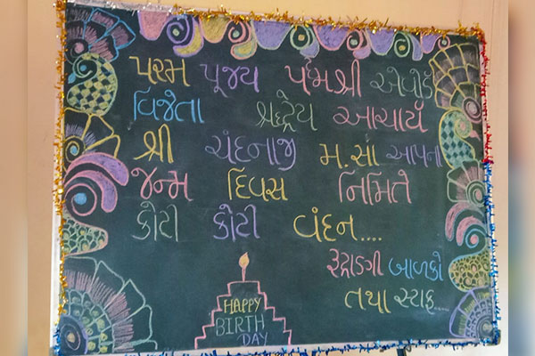 Birthday celebrations in Kutch